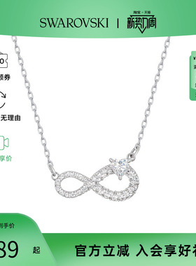【正品保证】Swarovski/施华洛世奇INFINITY女士时尚永恒爱意项链
