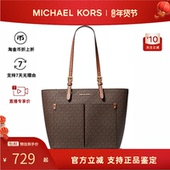 MK女包Jet Michael Kors Set大容量通勤百搭单肩斜挎手提包托特包