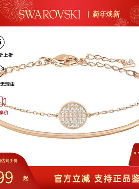Swarovski/施华洛世奇女士圆形标志二合一ginger手链5274892