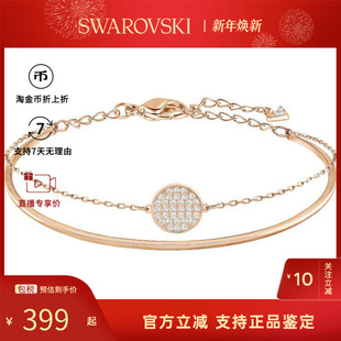 Swarovski 施华洛世奇女士圆形标志二合一ginger手链5274892
