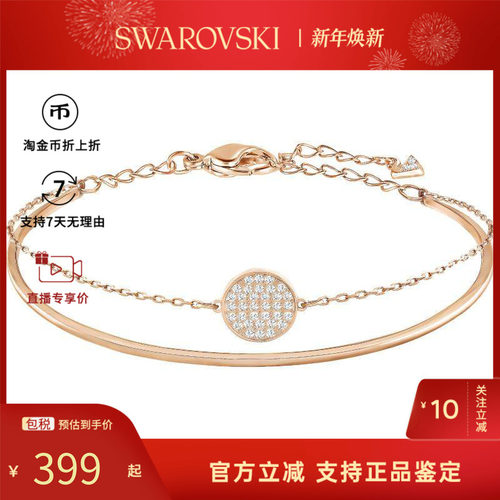 Swarovski/施华洛世奇女士圆形标志二合一ginger手链5274892