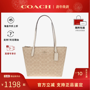 TOTE COACH ZIP FIONA 24老花通勤大容量单肩手提托特包 蔻驰女包