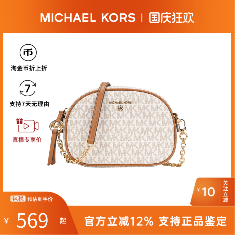 Michael Kors/MK女包小号JET SET链条老花通勤百搭单肩斜挎相机包