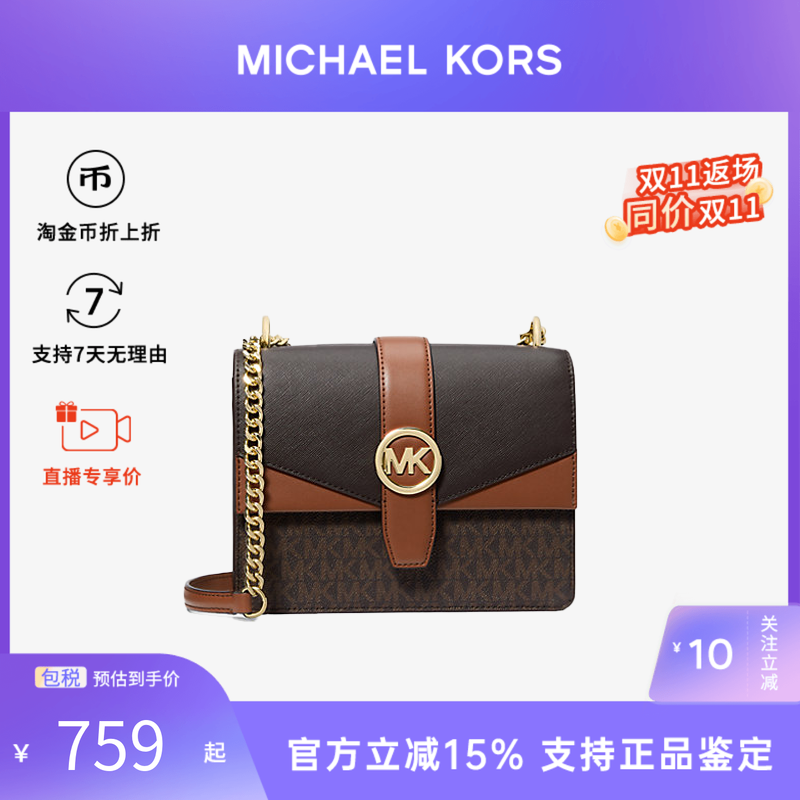 Michael Kors/MK女包Greenwich新款拼色链条通勤百搭单肩斜挎包包