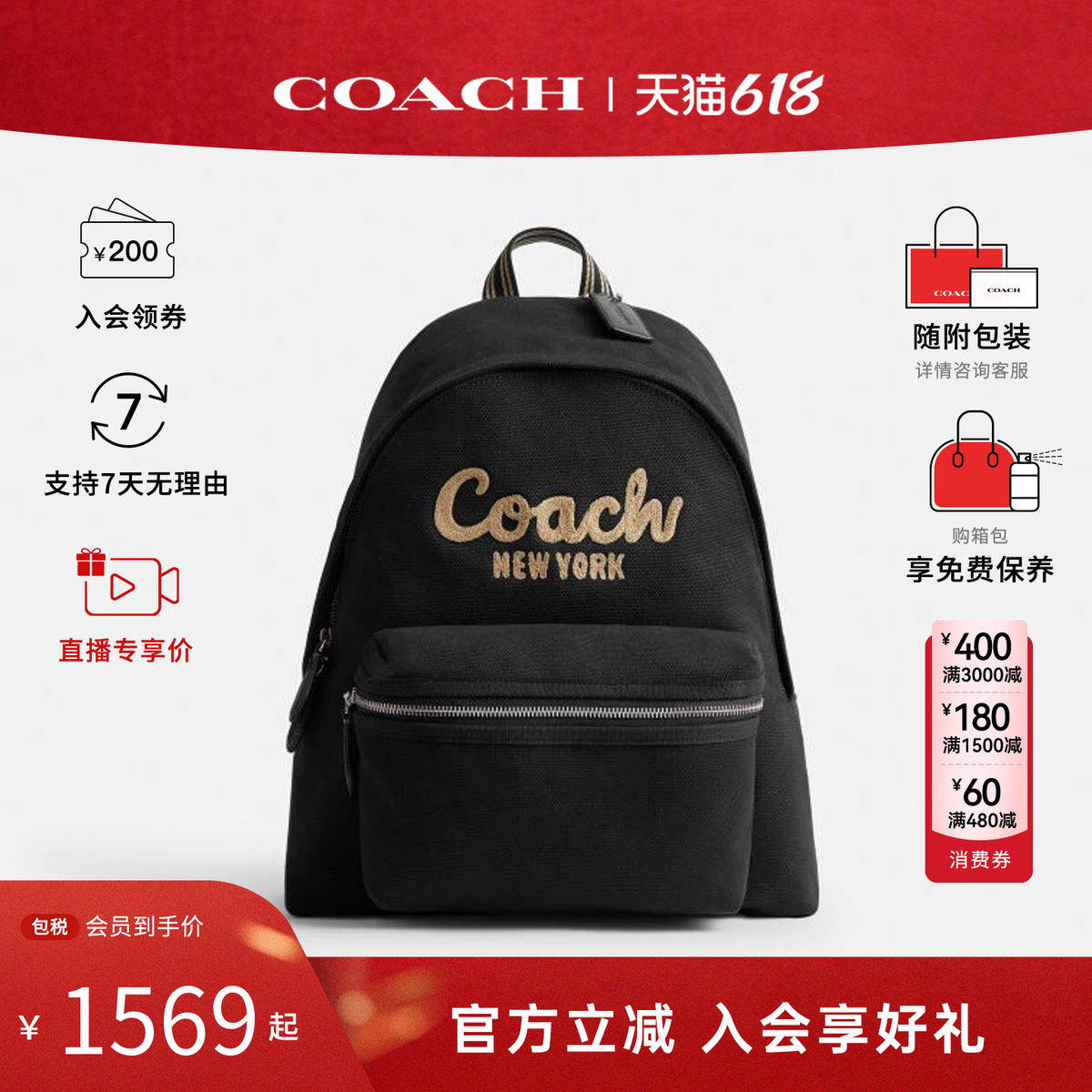 COACH/蔻驰cargo33女士休闲时尚双肩包背包双肩带帆布大容量CAM76