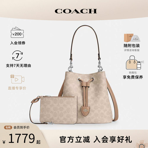 【百亿补贴】COACH/蔻驰ROWAN女包老花子母包手提斜挎水桶包CBH07