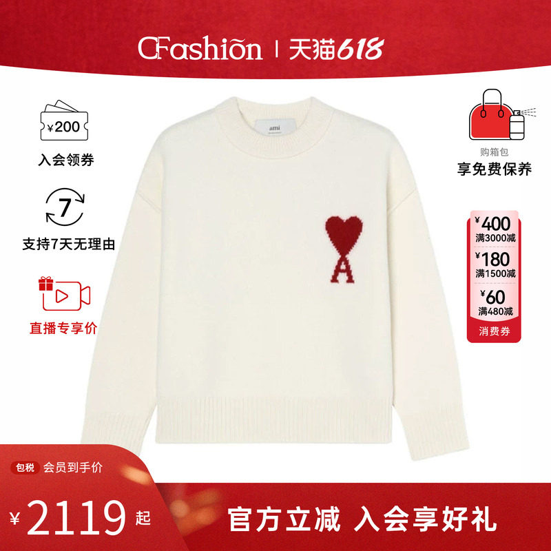 AMIPARIS男女同款经典针织衫圆领秋冬女士毛衣时尚百搭休闲保暖