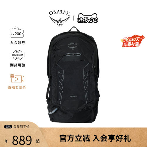 OSPREY/小鹰 Talon 22L男女同款轻便大容量户外双肩包10006764