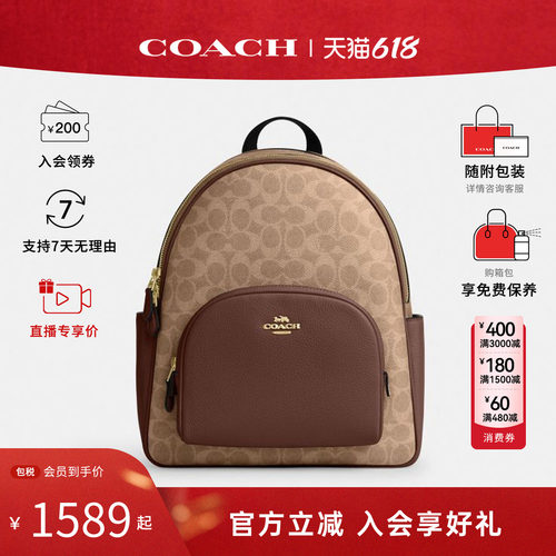 COACH/蔻驰女包专柜Court奥莱款 通勤老花大容量双肩包背包CZ176