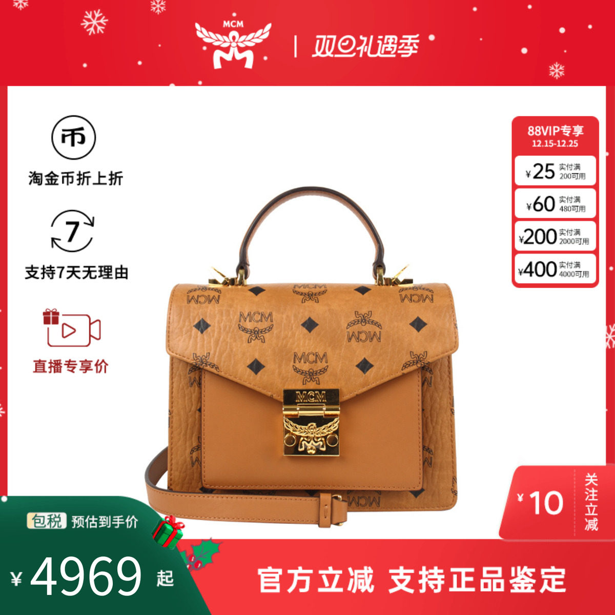 MCM女包Visetos经典logo印花小号邮差包单肩斜挎手提风琴包信封包