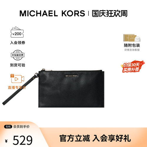 Michael KorsJet Set Travel女士简约百搭手拿包35S4GTVW3L