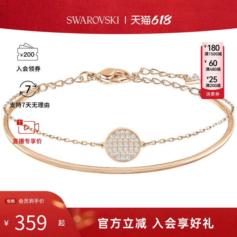 Swarovski/施华洛世奇女士圆形标志二合一ginger手链5274892