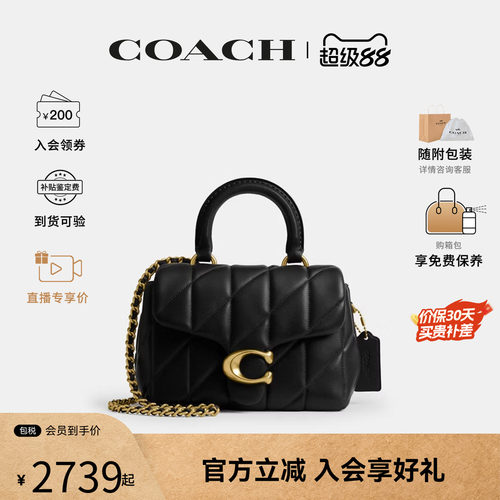 COACH/蔻驰Tabby 19绗缝装饰链条女士时尚单肩斜挎手提包CCC12