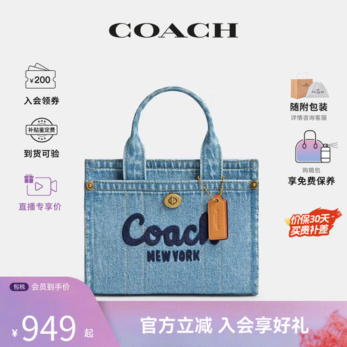 COACH/蔻驰女包专柜款Tote托特包 丹宁蓝帆布单肩斜挎手提包CZ100