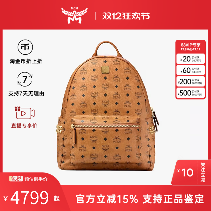 【官方正品】MCM印花STARK专柜通勤百搭大容量双肩包背包男女同款