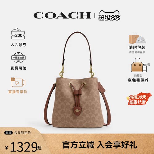COACH/蔻驰ROWAN女包老花子母包大容量发财桶手提斜挎水桶包CBH07