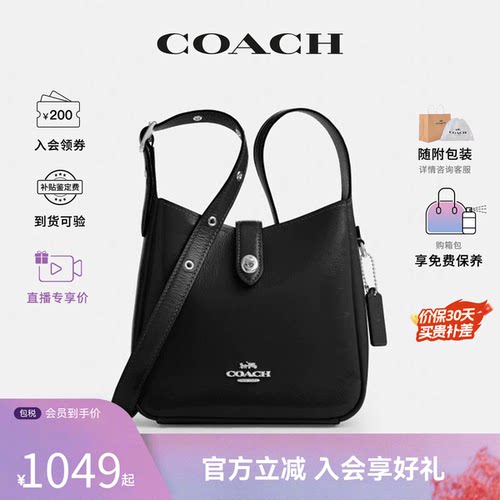 【爆款推荐】COACH/蔻驰Hadley25女士单肩多功能旋锁斜挎包水桶包