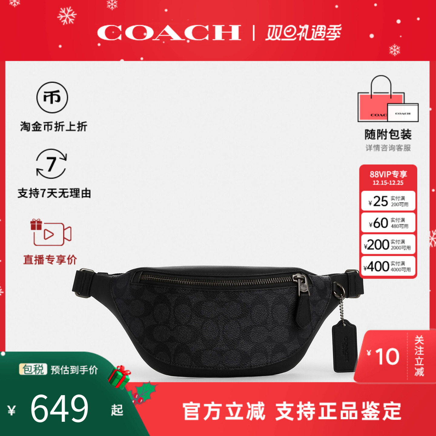 COACH/蔻驰WEST老花款斜挎包男包牛皮革通勤百搭商务单肩胸包腰包