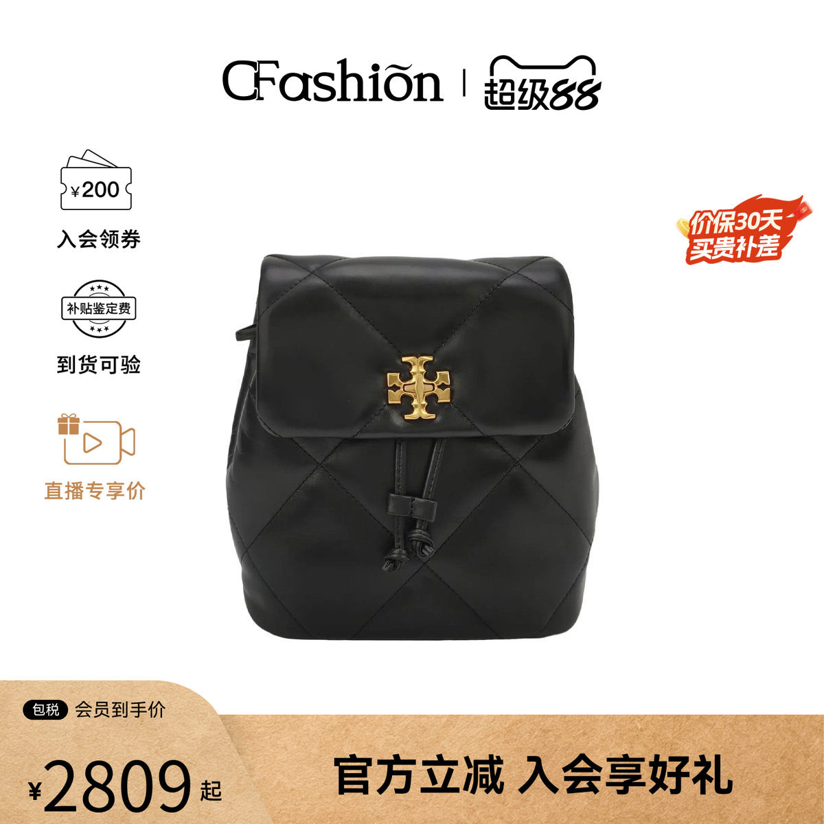 【爆款推荐】Tory Burch/汤丽柏琦女士时尚百搭双肩包