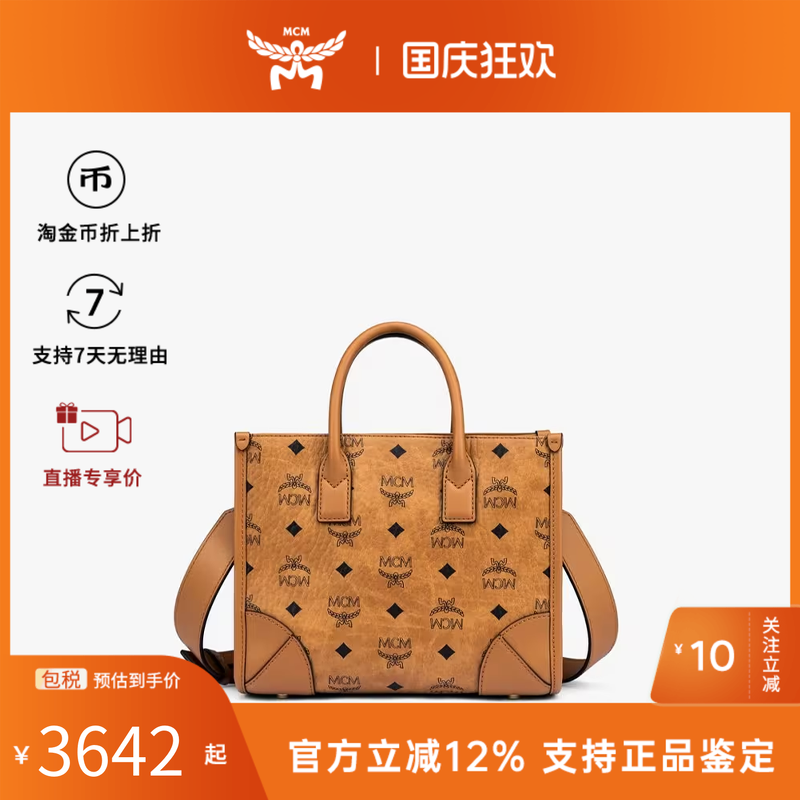 MCM女AREN 经典logo印花迷你单肩手提斜挎风琴包琴谱包小号托特包