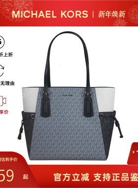 Michael Kors/MK女包Voyage 拼色签名徽标单肩手提包大容量托特包