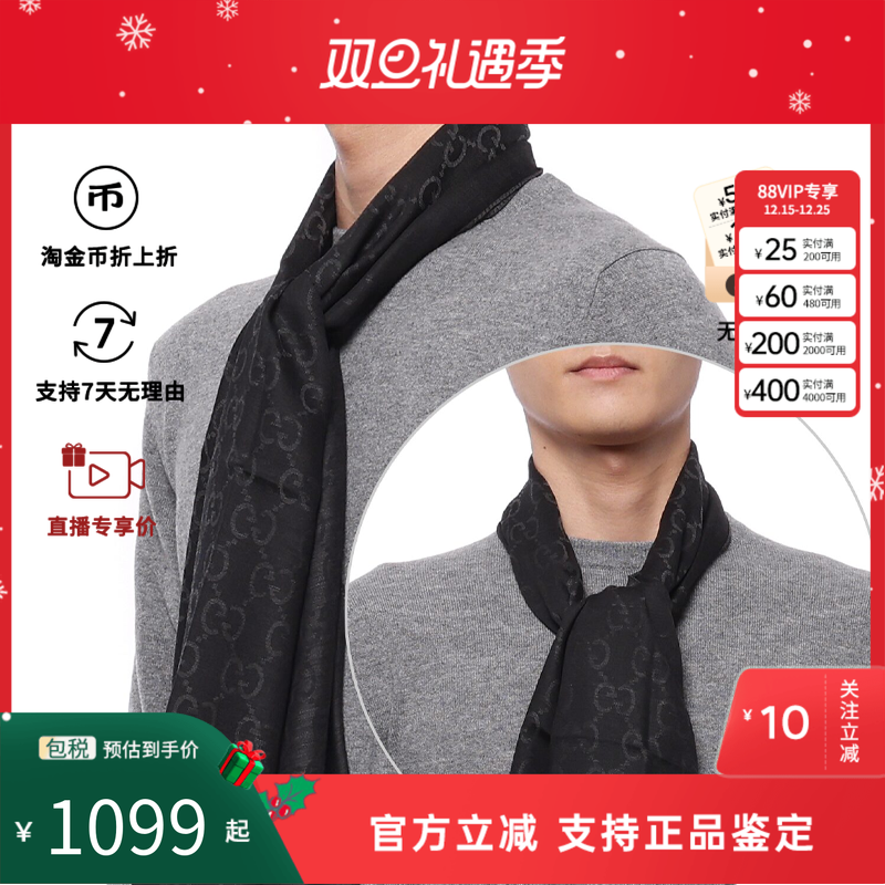 GUCCI/古驰 双G印花流苏披肩 羊毛真丝保暖围巾 简约男女同款围脖