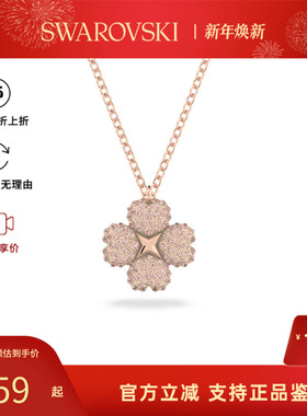 【七夕礼物】Swarovski/施华洛世奇Latisha系列女士百搭四叶草项