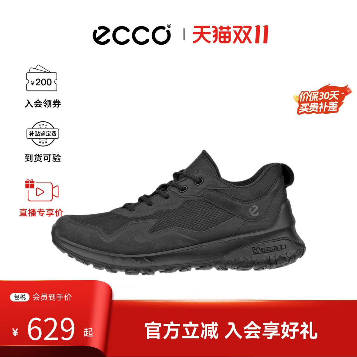 ECCO男士Ult-trn系列运动户外简约舒适时尚低帮运动鞋82433451094