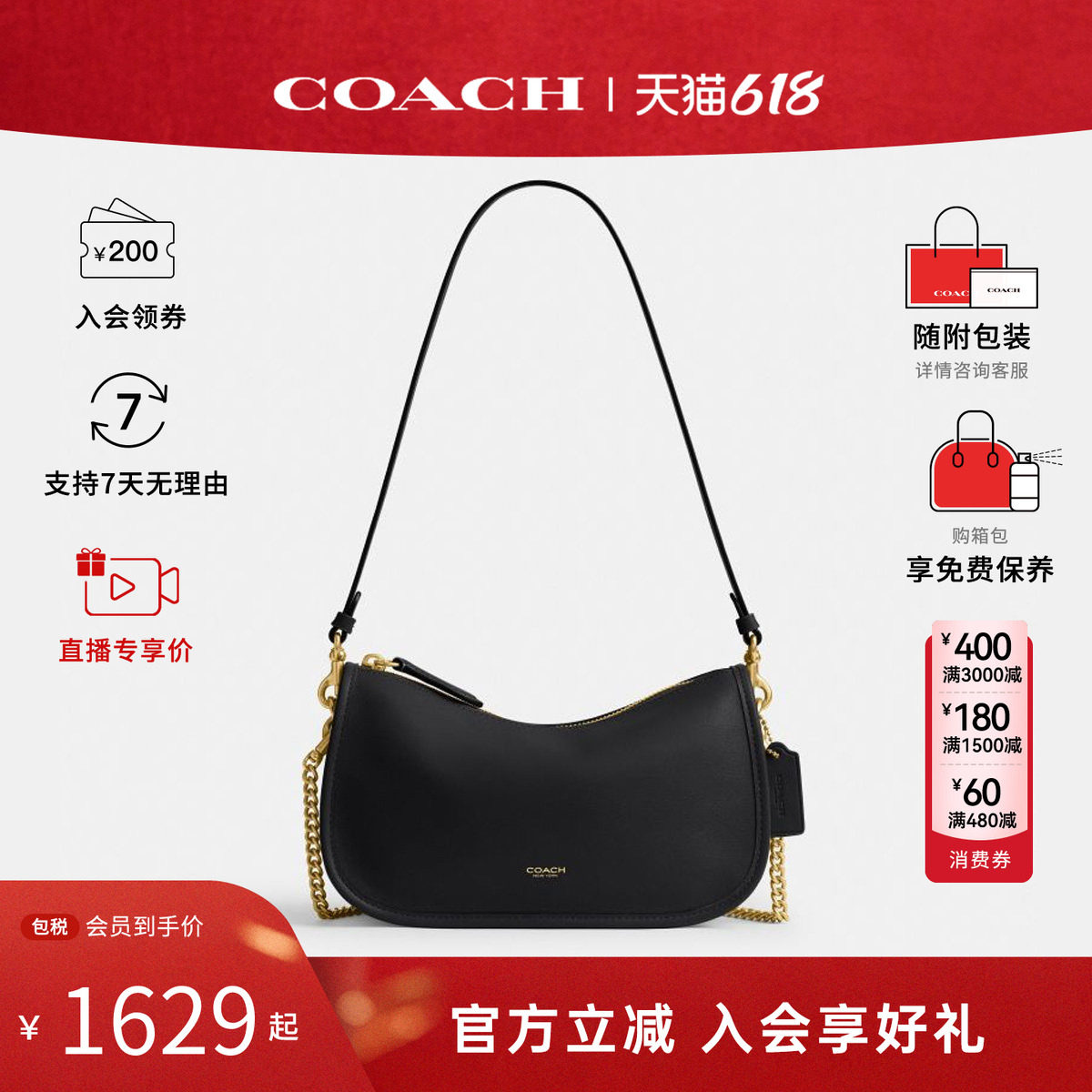 【新品】COACH蔻驰Waverly女士单肩斜挎手提包 麻将包腋下包CCC36