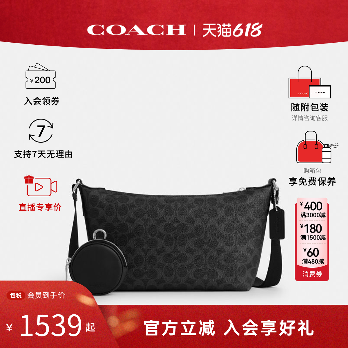 COACH/蔻驰 FINN男士老花款 半月包单肩斜挎包 牛角包子母包CCG21
