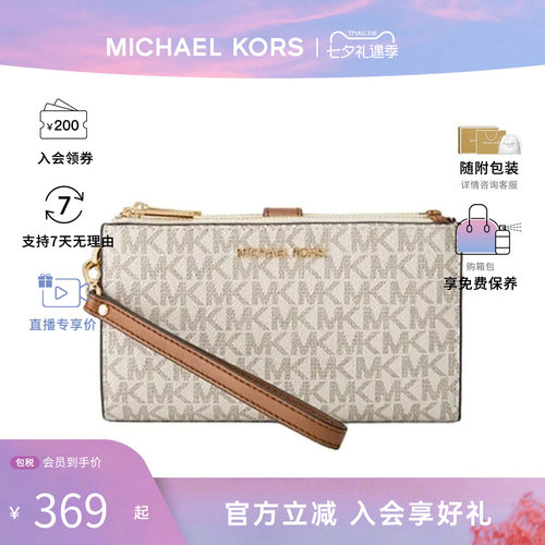 Michael KorsJET SET TRAVEL大号印花女士手腕包钱包35F8GTVW0B