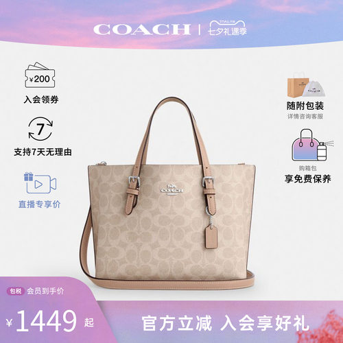 COACH/蔻驰女包mollie25 老花通勤时尚单肩斜挎手提包托特包CV965