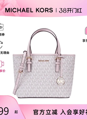 【官方正品】MK女包菜篮子 JET SET老花拼色托特包单肩手提斜挎包