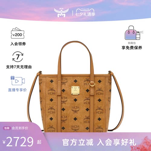 MCM女包 Toni Visetos迷你菜篮子通勤款手提购物袋单肩斜挎托特包