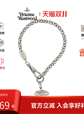 西太后Vivienne Westwood/薇薇安·威斯特伍德土星女士手链礼盒装