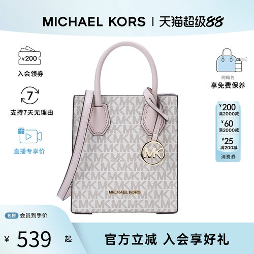 Michael Kors/MK女包 Mercer牛皮老花风琴包托特包单肩斜挎手提包