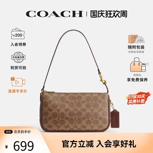 【爆款推荐】COACH/蔻驰专柜Plaza女士老花单肩手提包麻将包CCC42