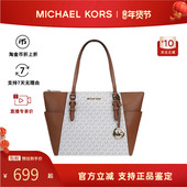 Michael Kors MK女包Charlotte老花拼色通勤托特包单肩手提购物袋