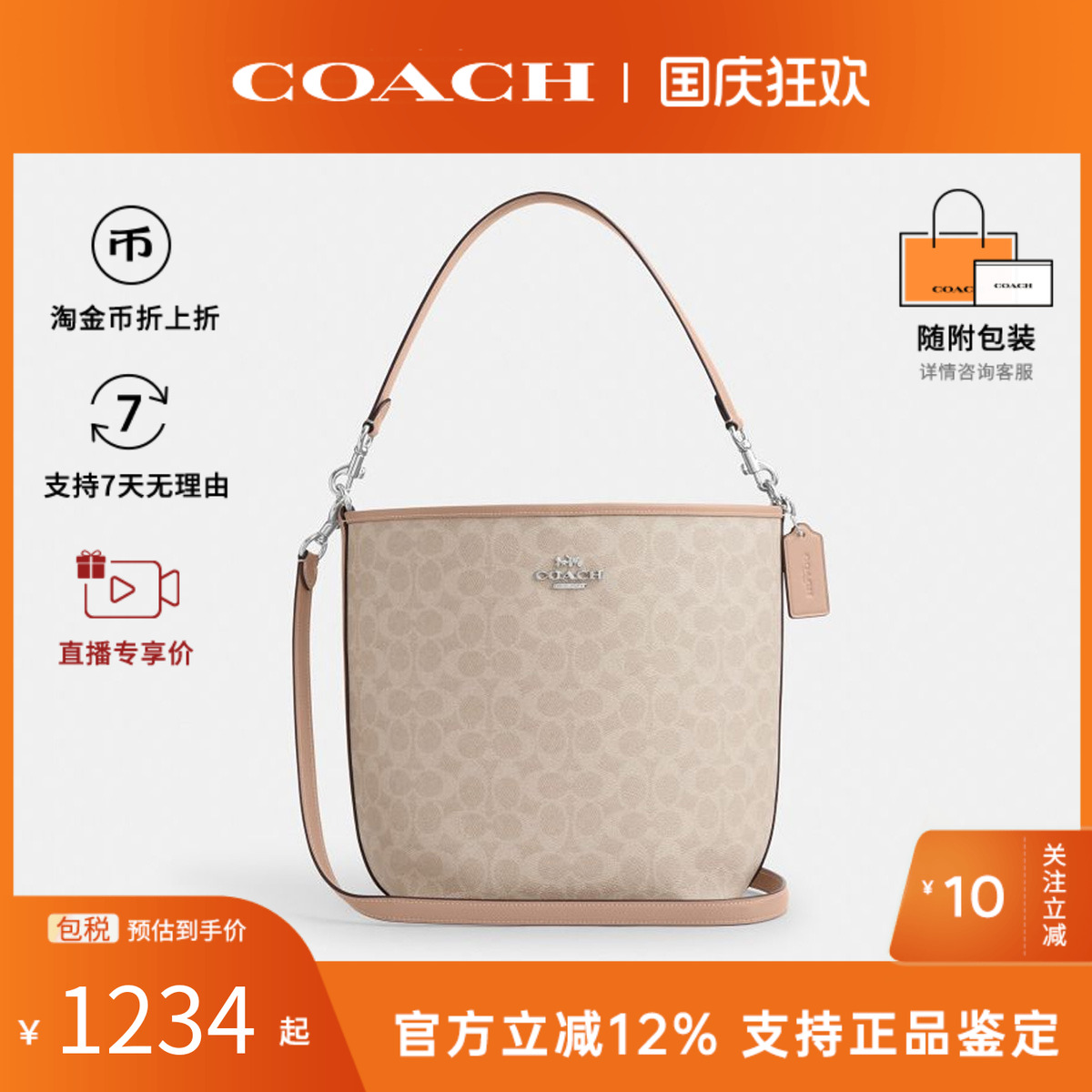 COACH/蔻驰女士city水桶包PVC配皮经典老花款单肩斜挎手提包CT802