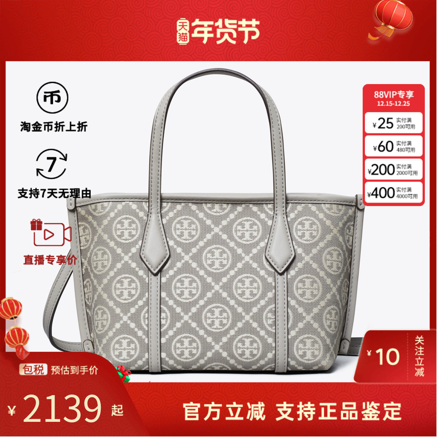 Tory Burch/汤丽柏琦专柜款TMonogram女士经典老花单肩斜挎手提包,箱包皮具/热销女包/男包,通用款女包,淘宝优惠券,粉丝福利购,淘宝优惠卷