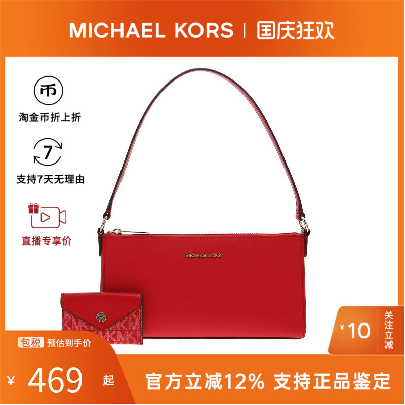 Michael Kors/MK经典老花腋下包女包 通勤百搭时尚单肩手提流浪包