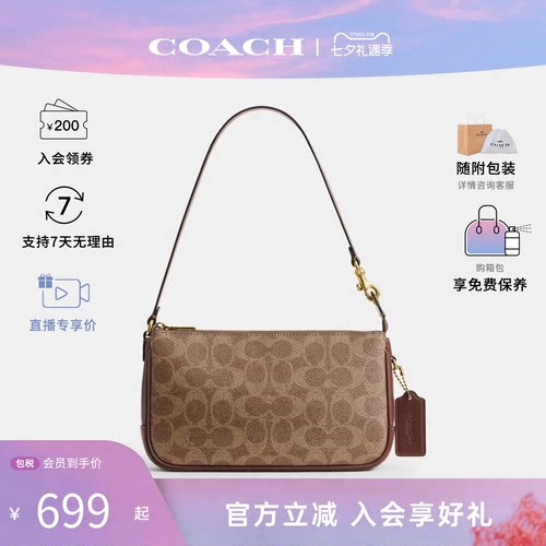 【七夕礼物】COACH/蔻驰专柜Plaza女士老花单肩手提包麻将包CCC42