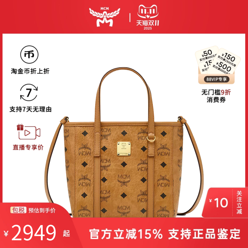 MCM女包 Toni Visetos迷你菜篮子通勤款手提购物袋单肩斜挎托特包