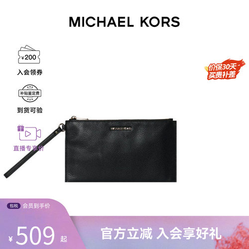 Michael KorsJet Set Travel女士简约百搭手拿包35S4GTVW3L