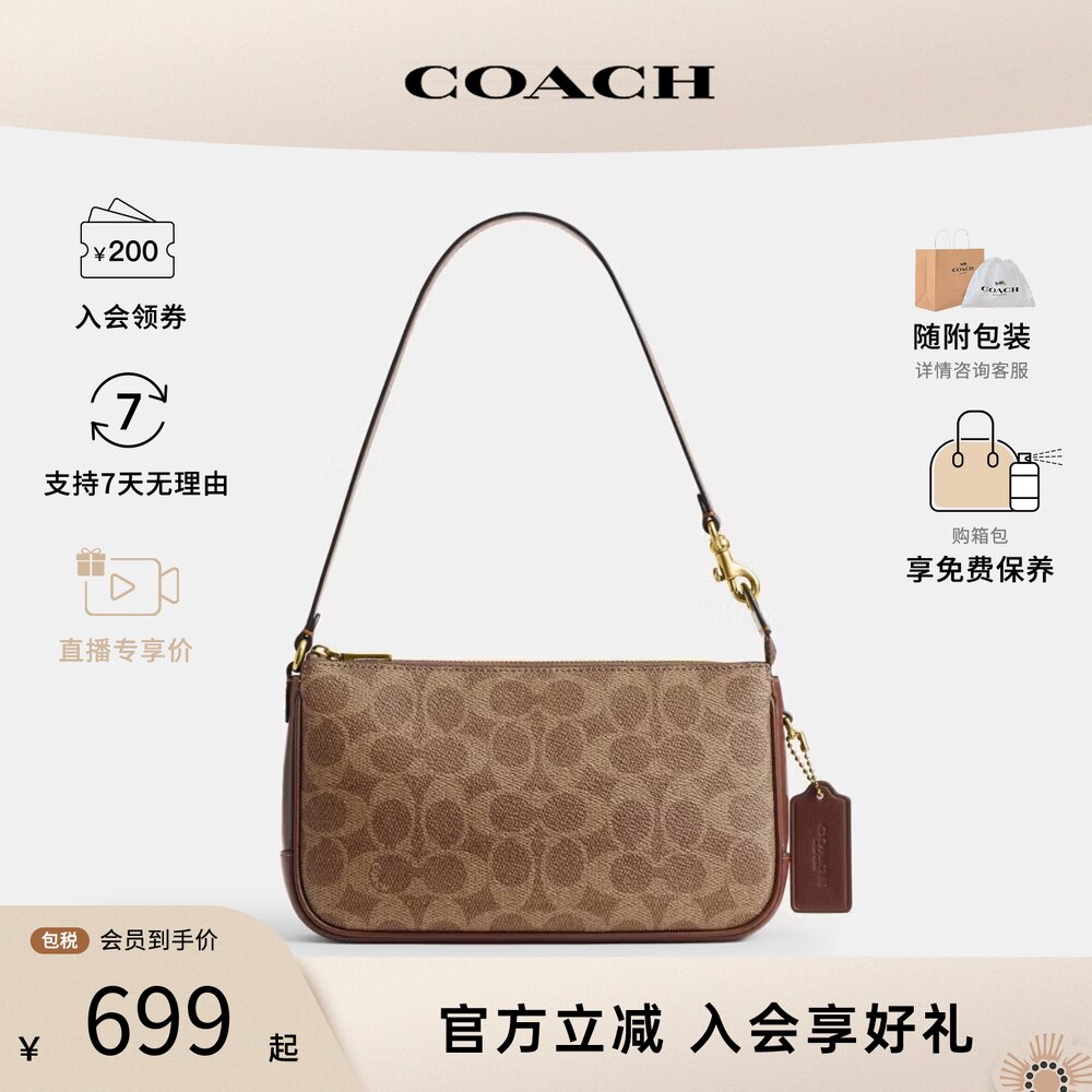 【新品】COACH/蔻驰专柜Plaza女士皮质老花单肩手提包麻将包CCC42