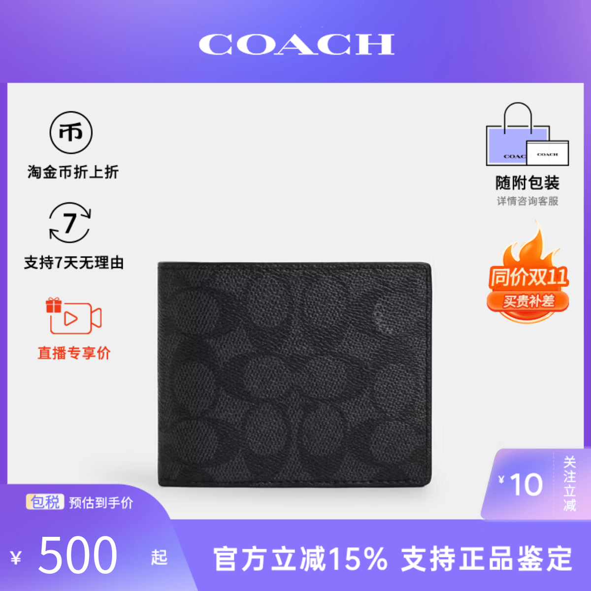 【官方正品】COACH/蔻驰 男士经典老花百搭气质休闲钱包手包CW380