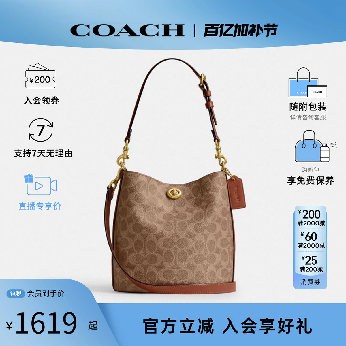 COACH/蔻驰女包专柜正品2025新款Willow水桶包帆布单肩斜挎手提包