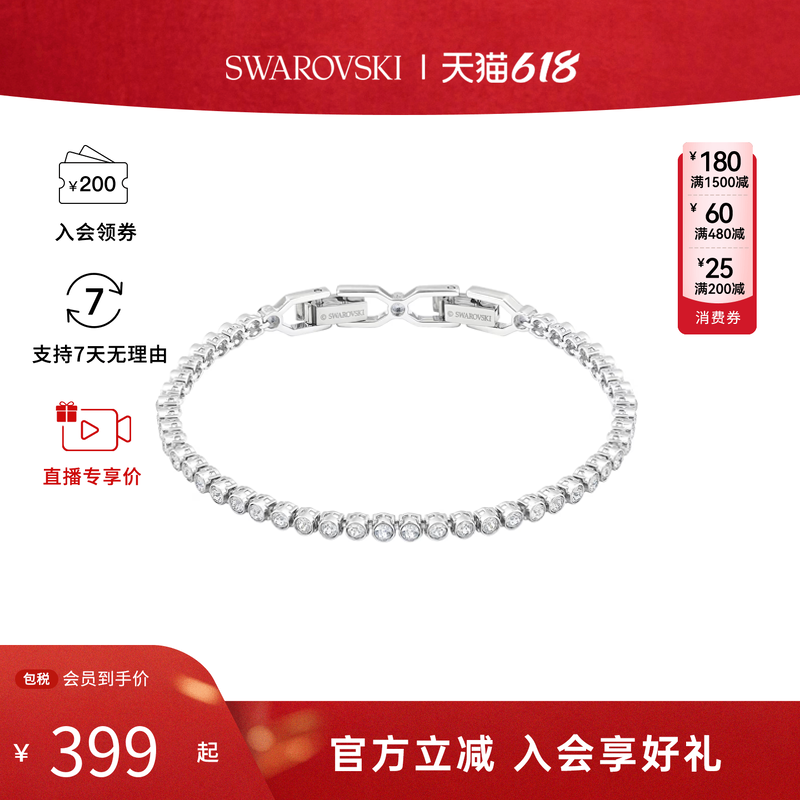 【618狂欢节】Swarovski施华洛世奇Imber女士时尚气质手链1808960