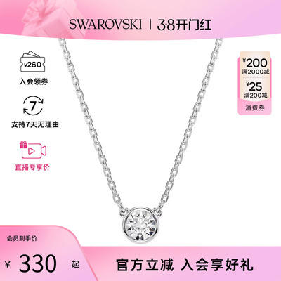 【38节礼物】Swarovski/施华洛世奇女士轻奢时尚百搭款项链锁骨链