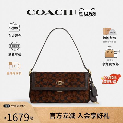 COACH蔻驰Etta 25标志绳绒织物女士小号翻盖单肩包手提包CCV65ETT